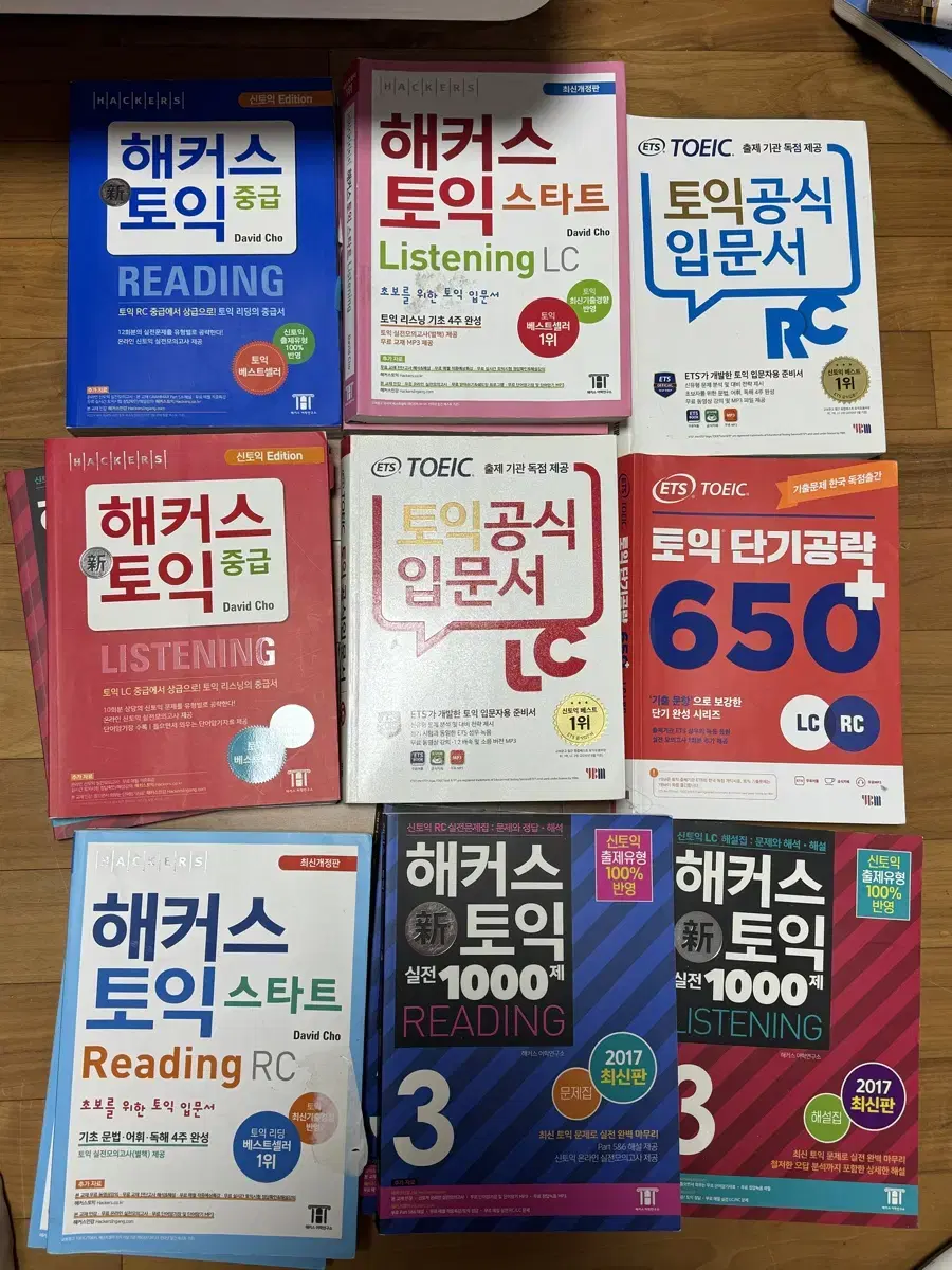 토익책 대방출 - 권당 5000원